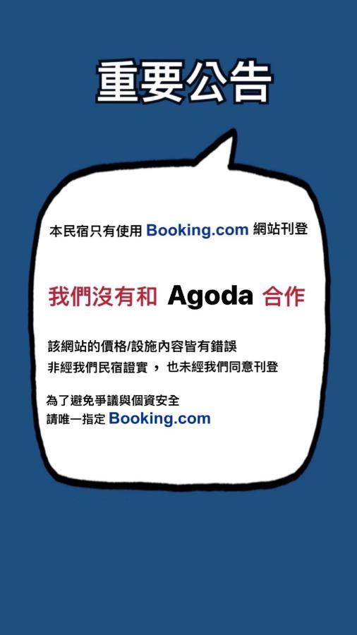 台南富居tainan Fu House預訂後請主動聯繫做確認才保留訂房 Lejlighed Eksteriør billede