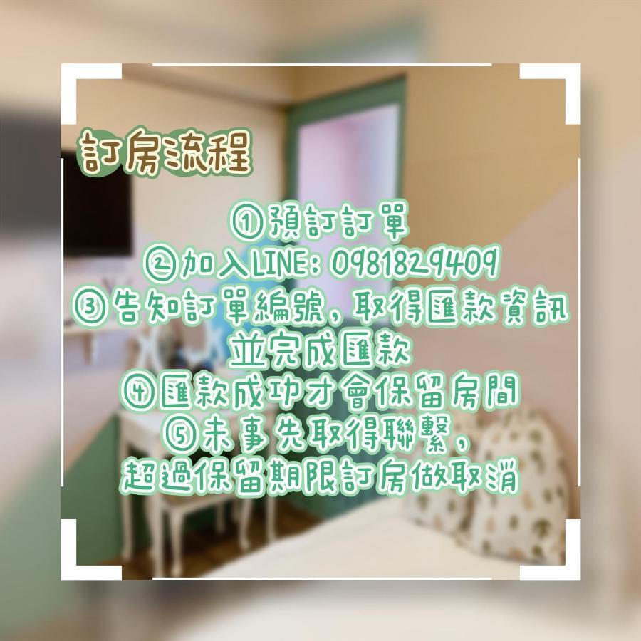 台南富居tainan Fu House預訂後請主動聯繫做確認才保留訂房 Lejlighed Eksteriør billede